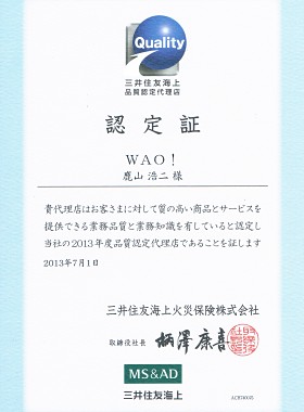 三井住友海上火災保険株式会社　代理店