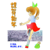 '01年賀状