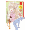 '21欠礼状