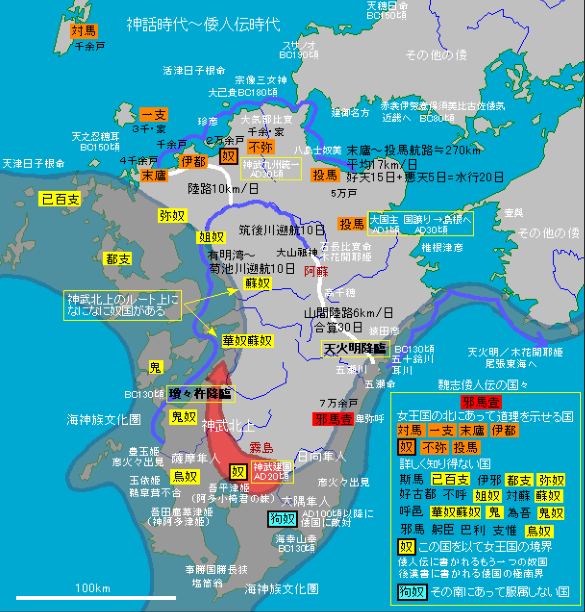 天孫降臨~魏志倭人伝の九州概略図
