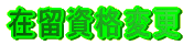 ݗiύX