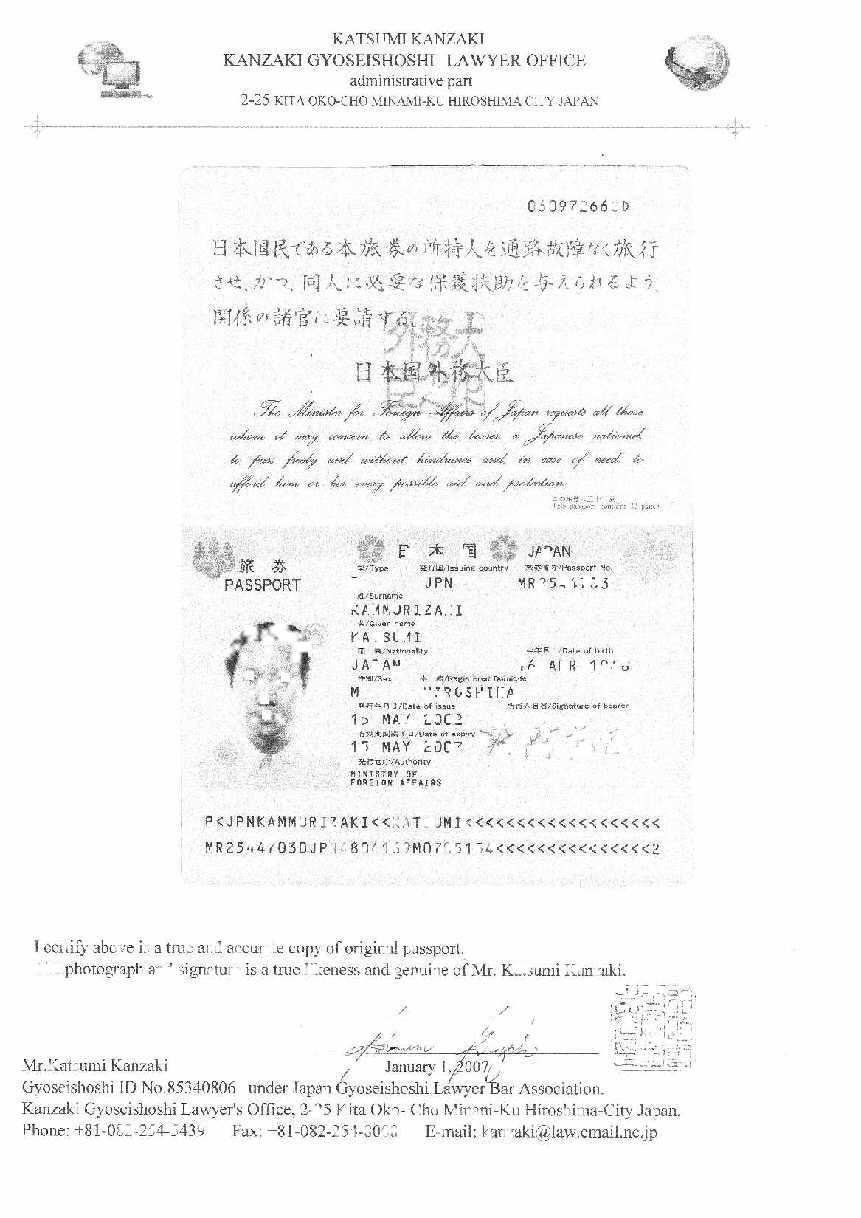 ビザ相談 結婚 離婚 再婚 永住 連れ子 日英翻訳 パスポート認証 Japan Visa