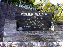 [Quasi-National Park]