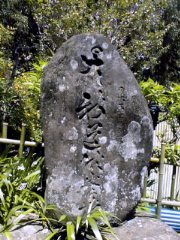 [Stone Monument]