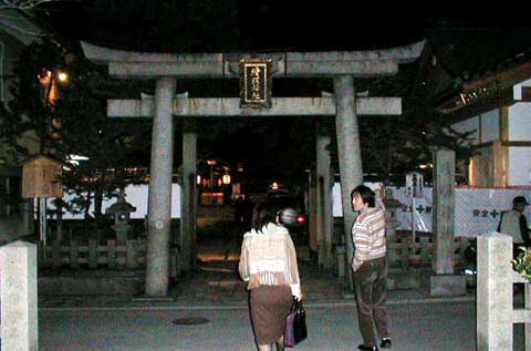 [Seimei Shrine]