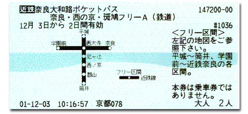 [ticket]