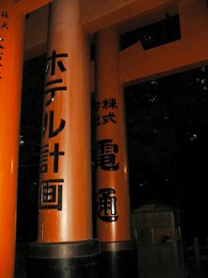[Twin Lanterns]
