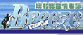ON-LINE ブリーズ