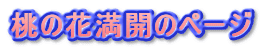 ̉ԖJ̃y[W

