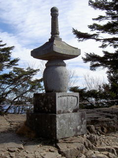 中里介山の記念碑