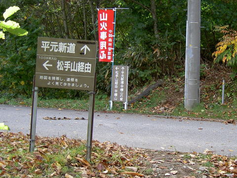 2つの登山ルートの分岐点