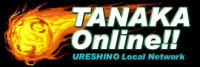 TANAKA online!!  URESHINO Local Network