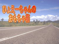 Ђ傦[̂ᔠ