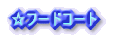☆フードコート