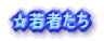厛