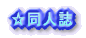 厛