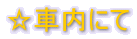 ԓɂ