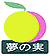夢のみロゴ