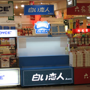 売り切れの白い恋人