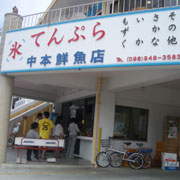 天ぷら店